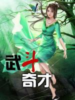 武斗谁挑起的