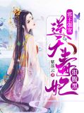 邪王强宠：逆天毒妃很腹黑轩辕烨