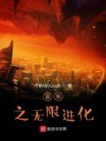 鲨鱼无限进化小游戏视频解说全集