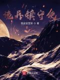 诡镇奇谈异教徒身上的毁灭标记