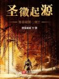 圣剑徽章