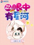 网王之助教是女生免费阅读