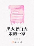 黑大爷vs 2爷