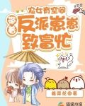 农女有空间：带着反派崽崽致富忙