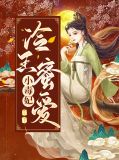 冷王蜜爱小毒妃陆南征